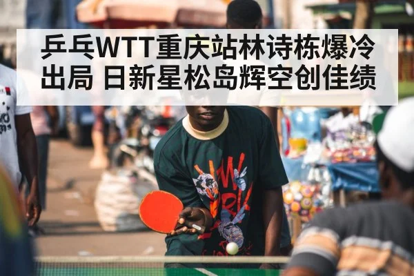 table tennis player